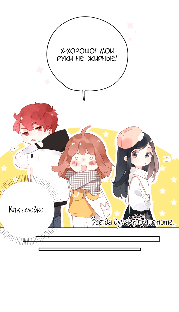 Манга Капсулы судьбы DOLO - Глава 48 Страница 22