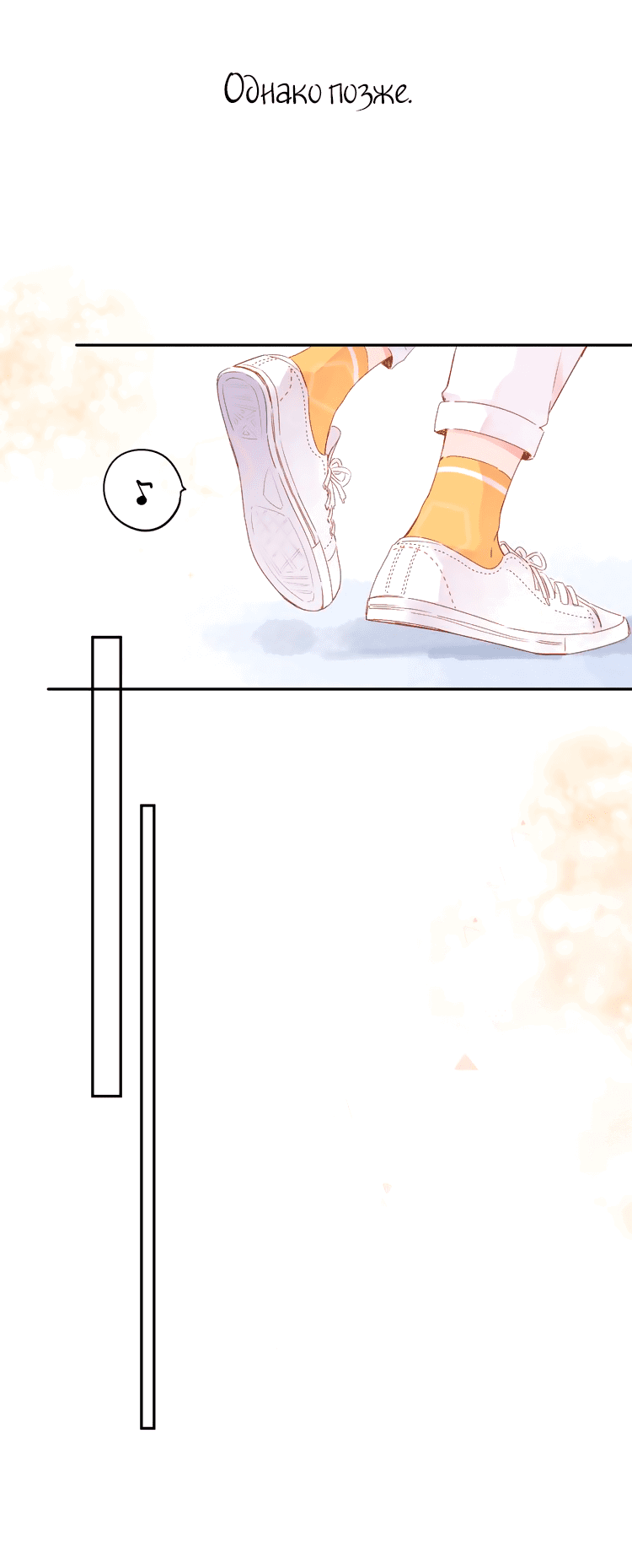 Манга Капсулы судьбы DOLO - Глава 48 Страница 6