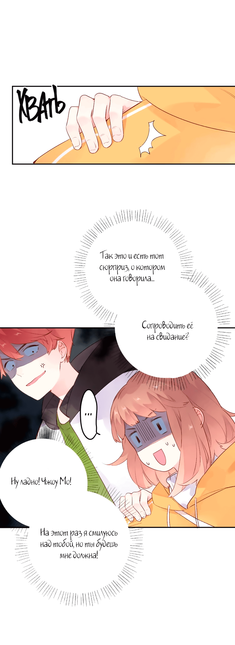 Манга Капсулы судьбы DOLO - Глава 48 Страница 13