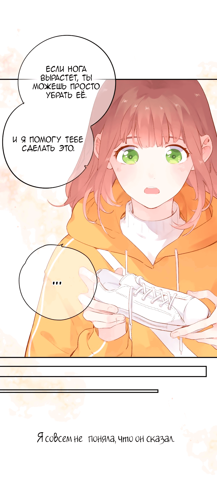 Манга Капсулы судьбы DOLO - Глава 48 Страница 4