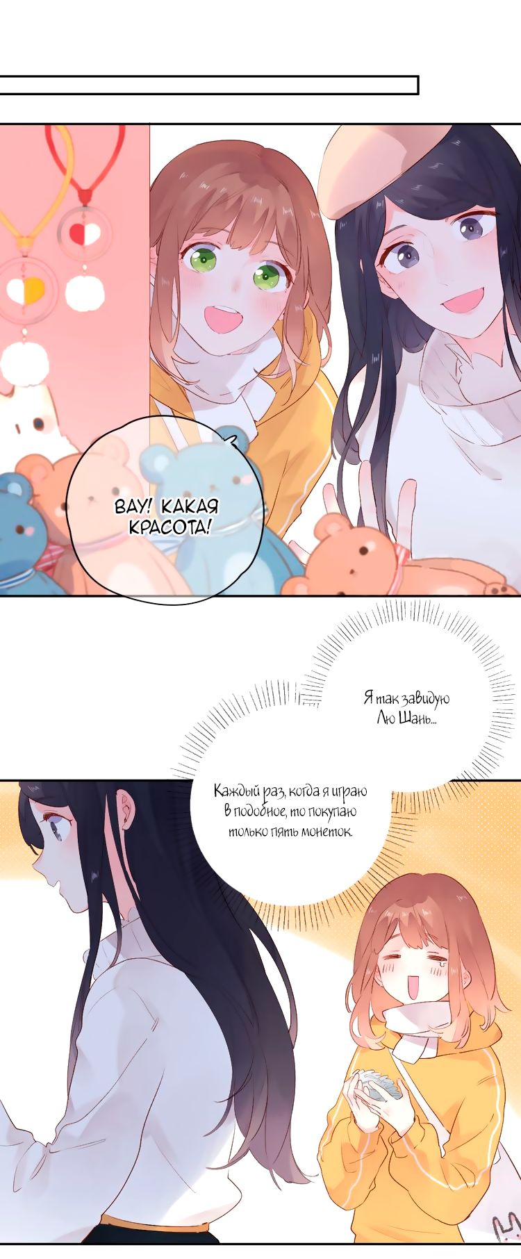 Манга Капсулы судьбы DOLO - Глава 48 Страница 46