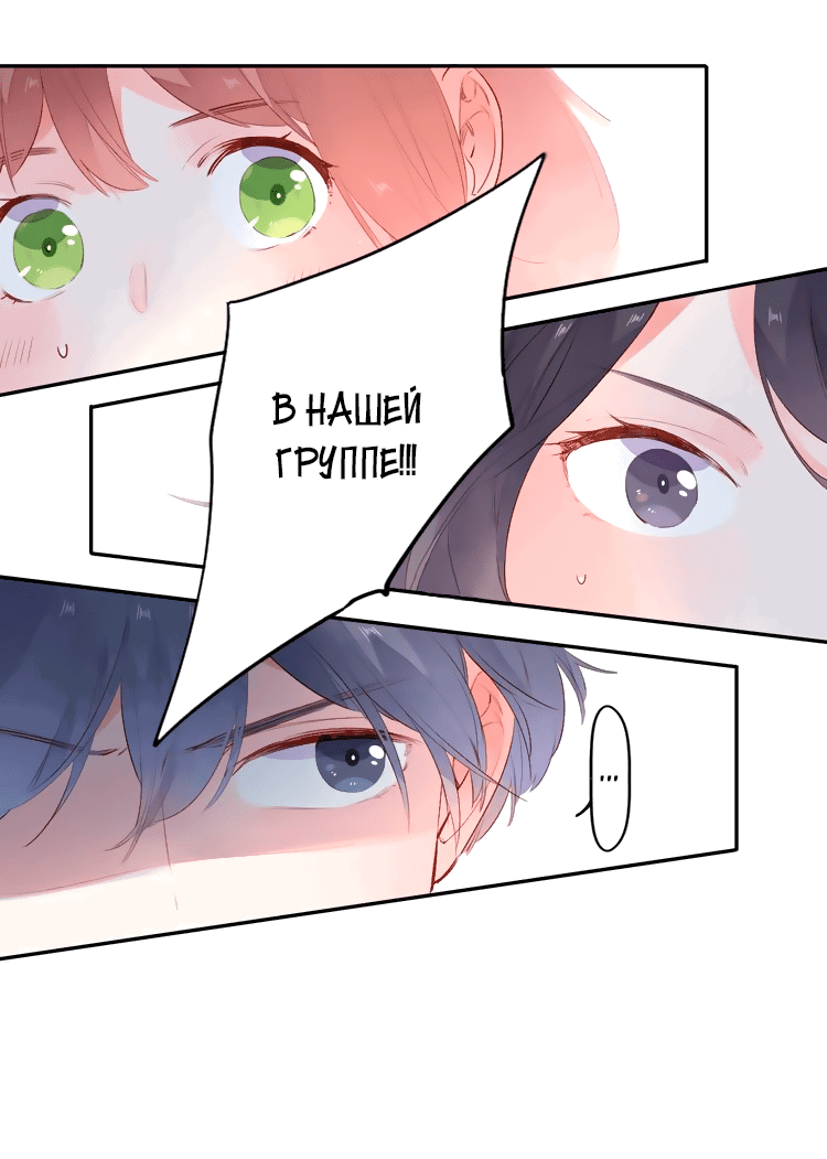 Манга Капсулы судьбы DOLO - Глава 48 Страница 27