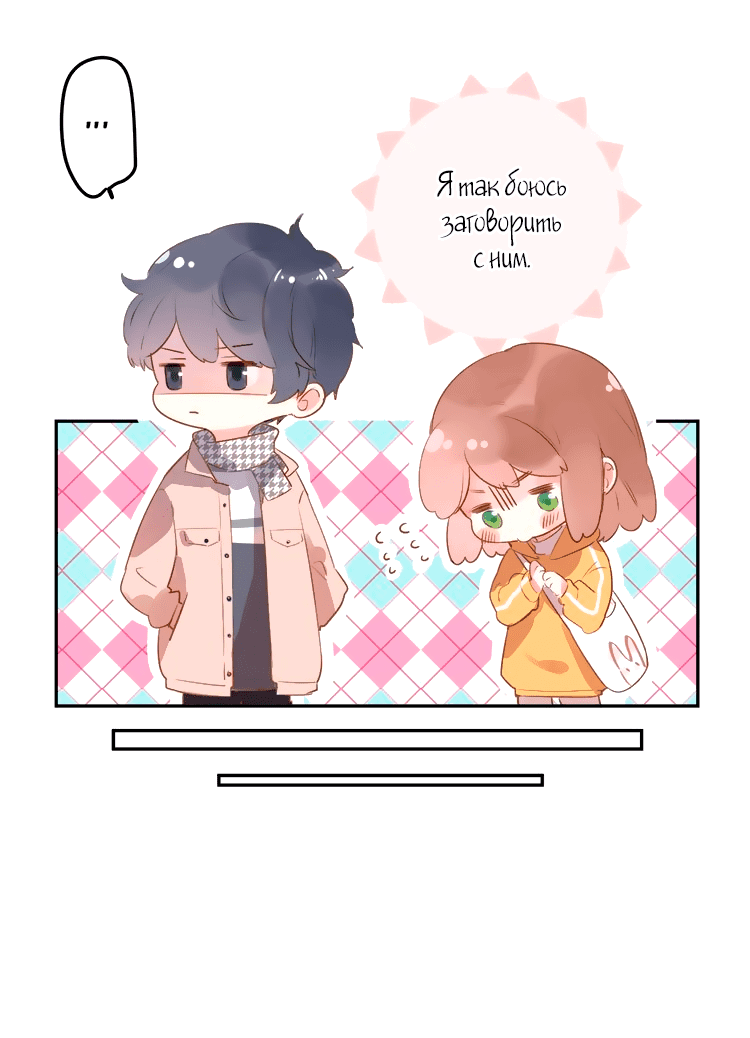 Манга Капсулы судьбы DOLO - Глава 48 Страница 16