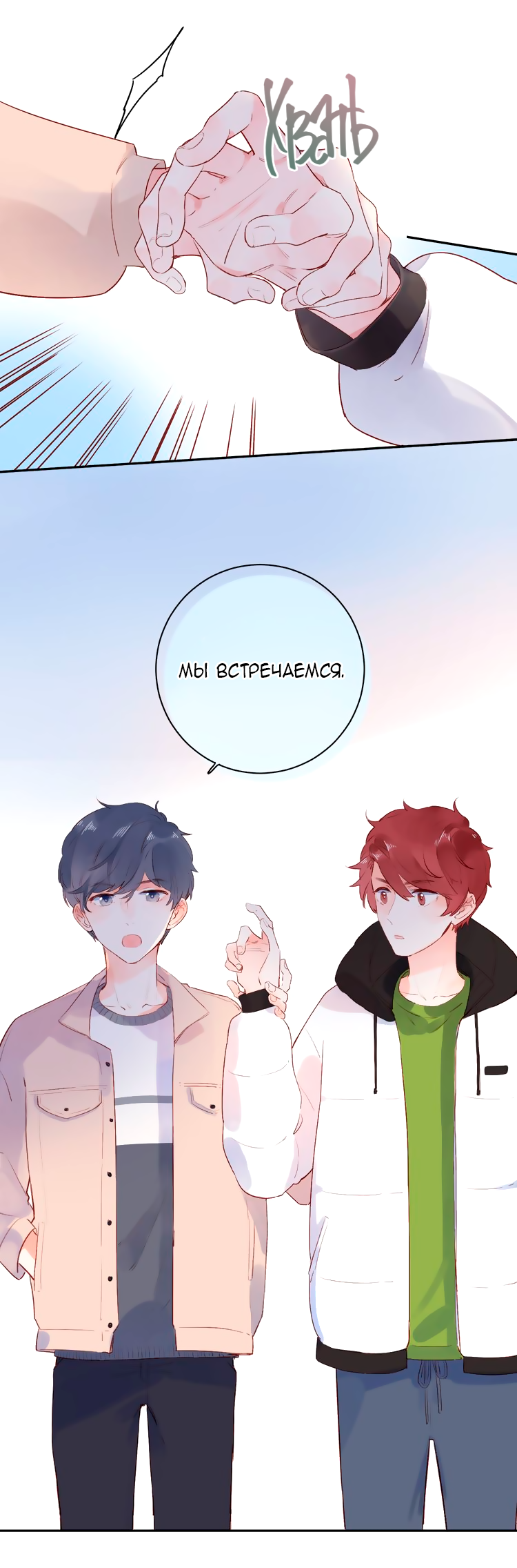 Манга Капсулы судьбы DOLO - Глава 48 Страница 34