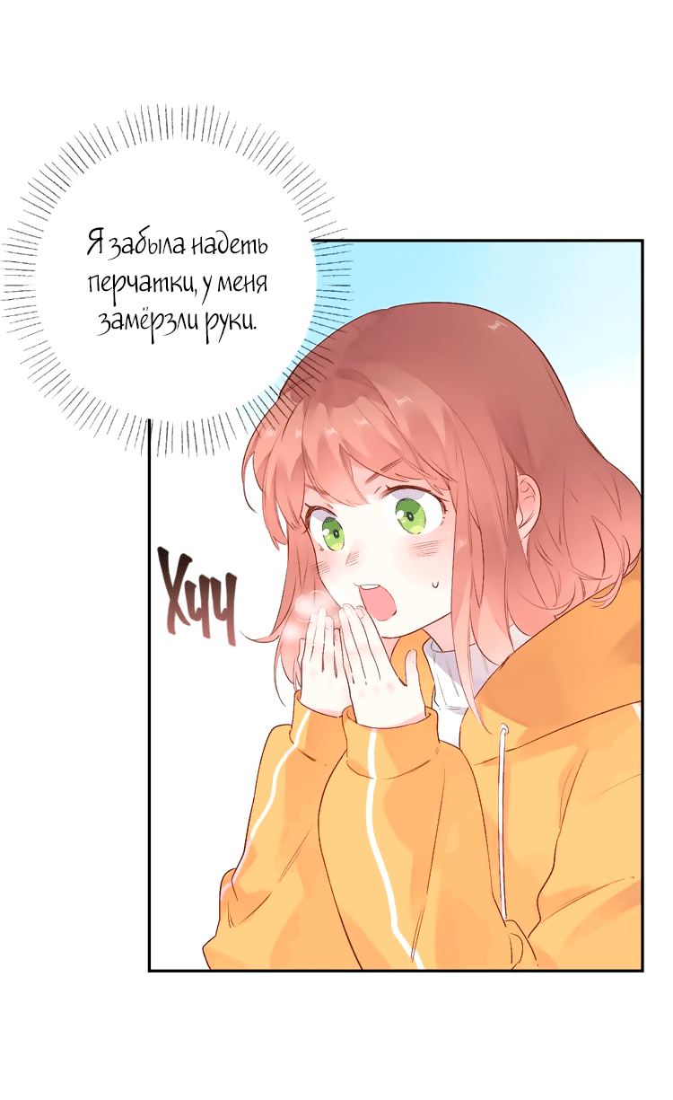 Манга Капсулы судьбы DOLO - Глава 48 Страница 18