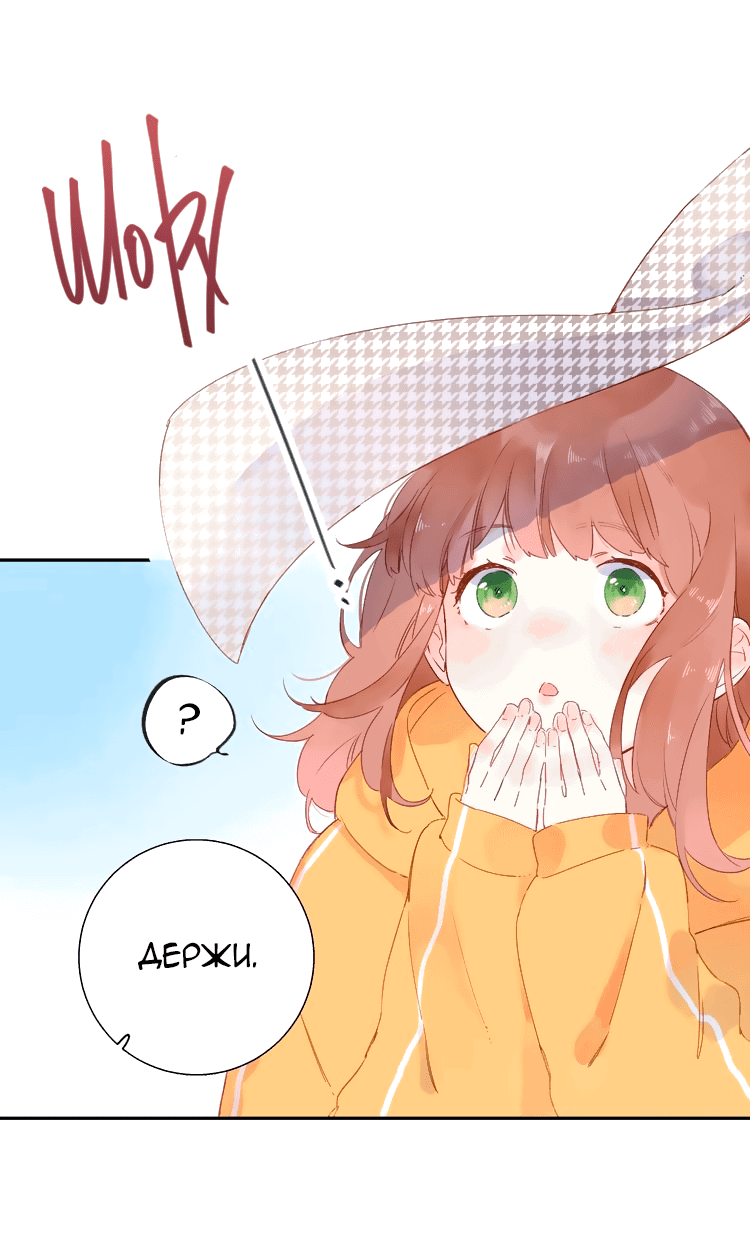 Манга Капсулы судьбы DOLO - Глава 48 Страница 20