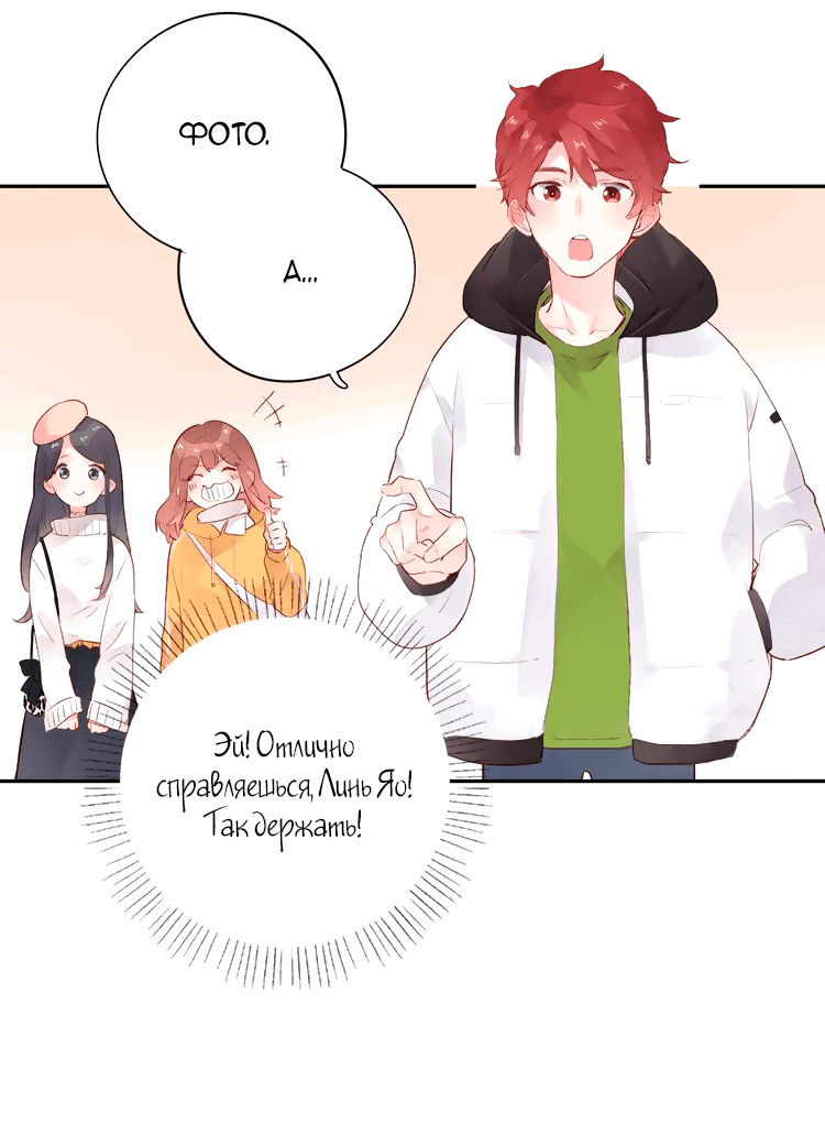 Манга Капсулы судьбы DOLO - Глава 48 Страница 33