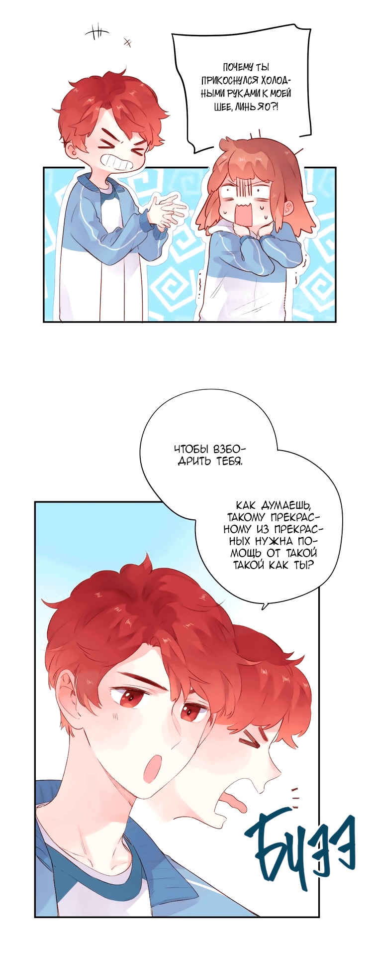 Манга Капсулы судьбы DOLO - Глава 47 Страница 28