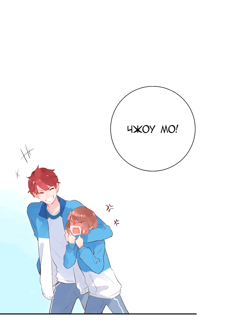 Манга Капсулы судьбы DOLO - Глава 47 Страница 37