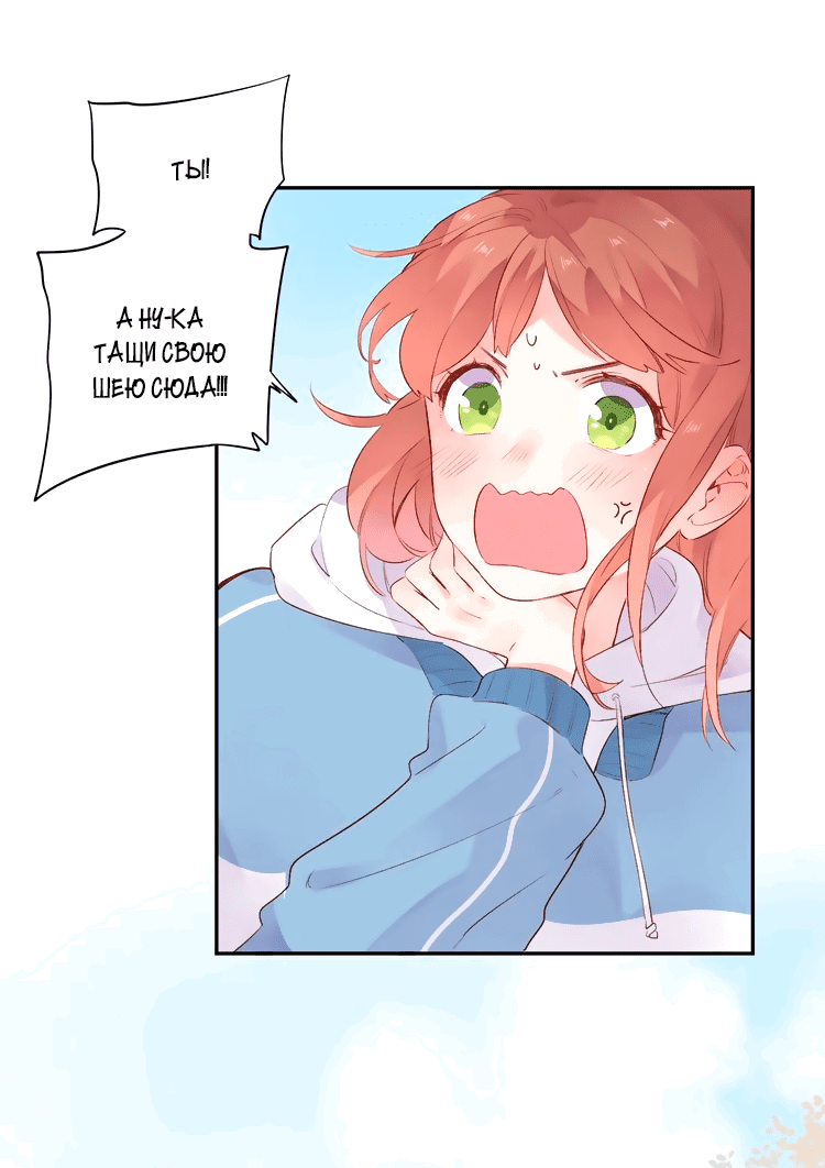 Манга Капсулы судьбы DOLO - Глава 47 Страница 29