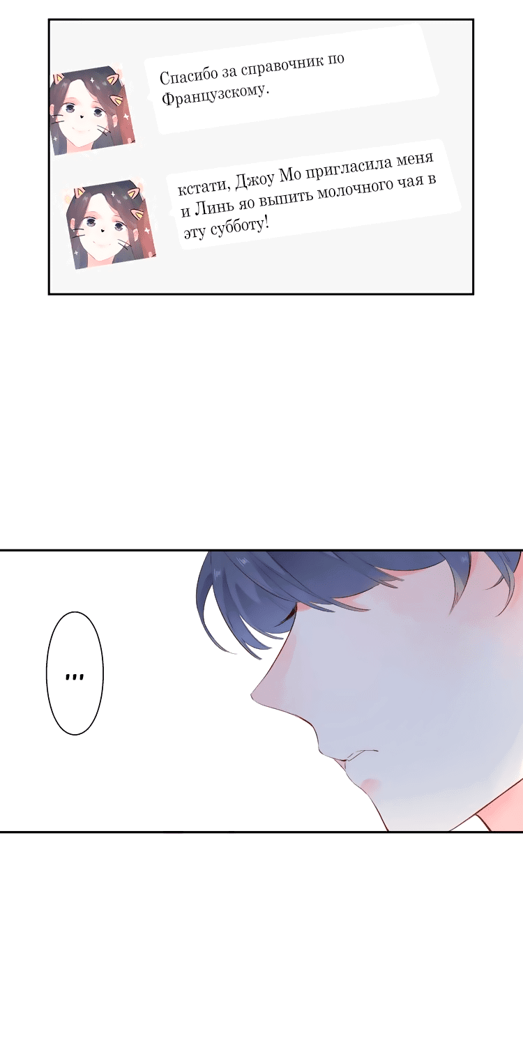 Манга Капсулы судьбы DOLO - Глава 47 Страница 57