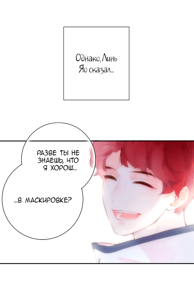 Манга Капсулы судьбы DOLO - Глава 47 Страница 42