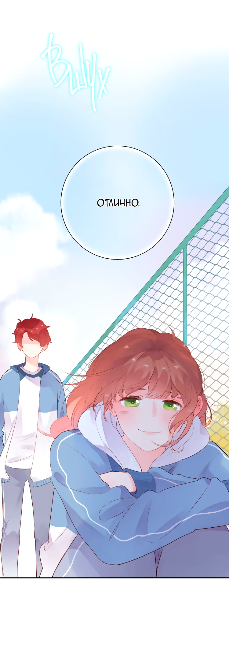 Манга Капсулы судьбы DOLO - Глава 47 Страница 24