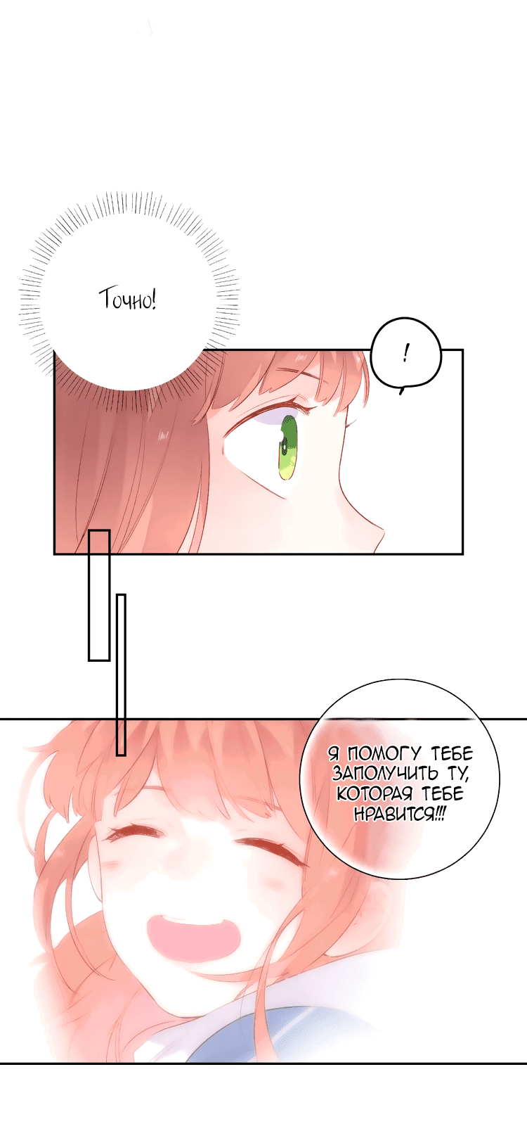 Манга Капсулы судьбы DOLO - Глава 47 Страница 50