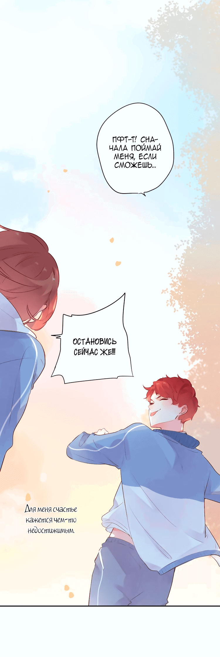 Манга Капсулы судьбы DOLO - Глава 47 Страница 30