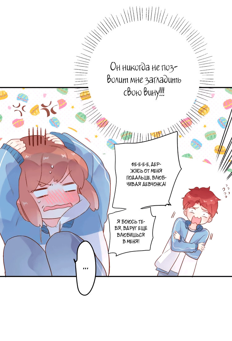 Манга Капсулы судьбы DOLO - Глава 47 Страница 23