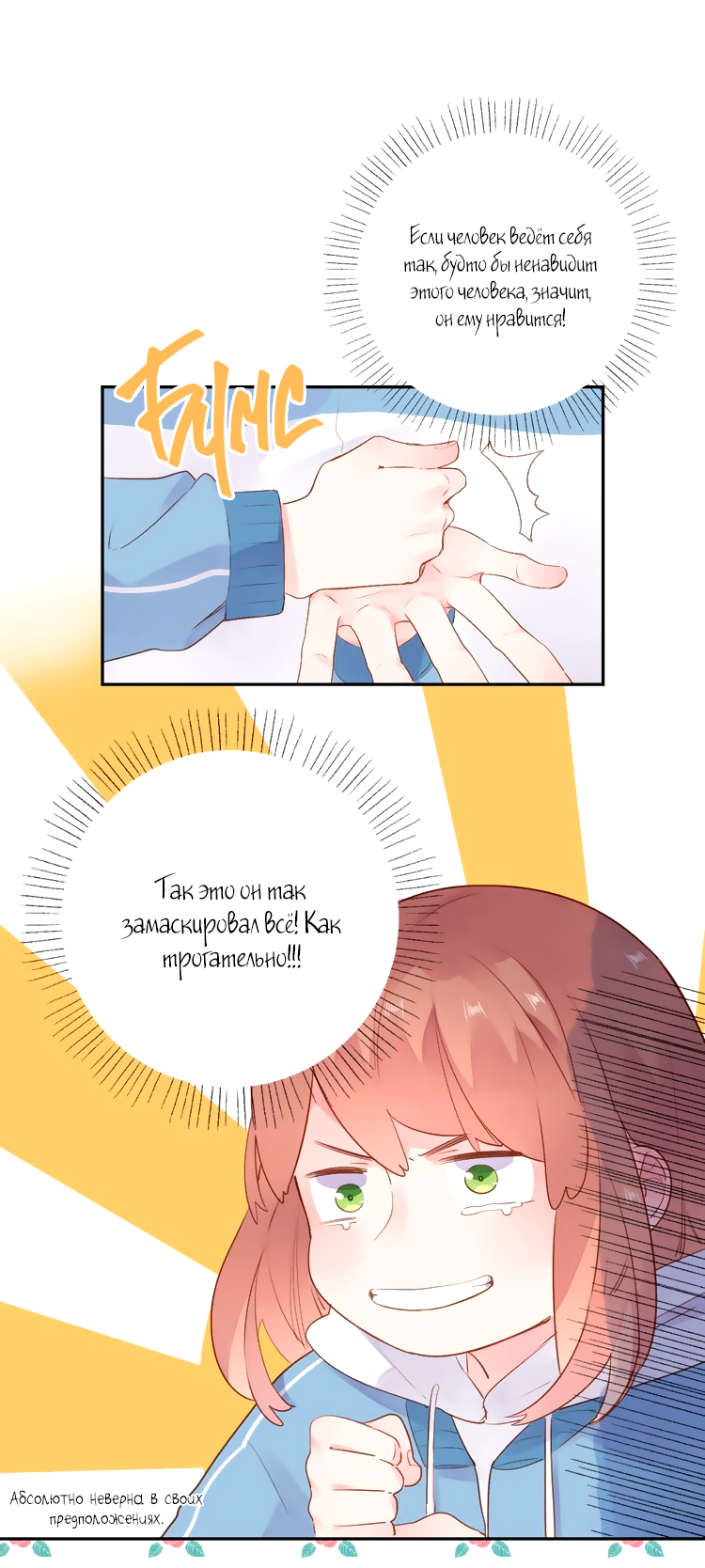 Манга Капсулы судьбы DOLO - Глава 47 Страница 44