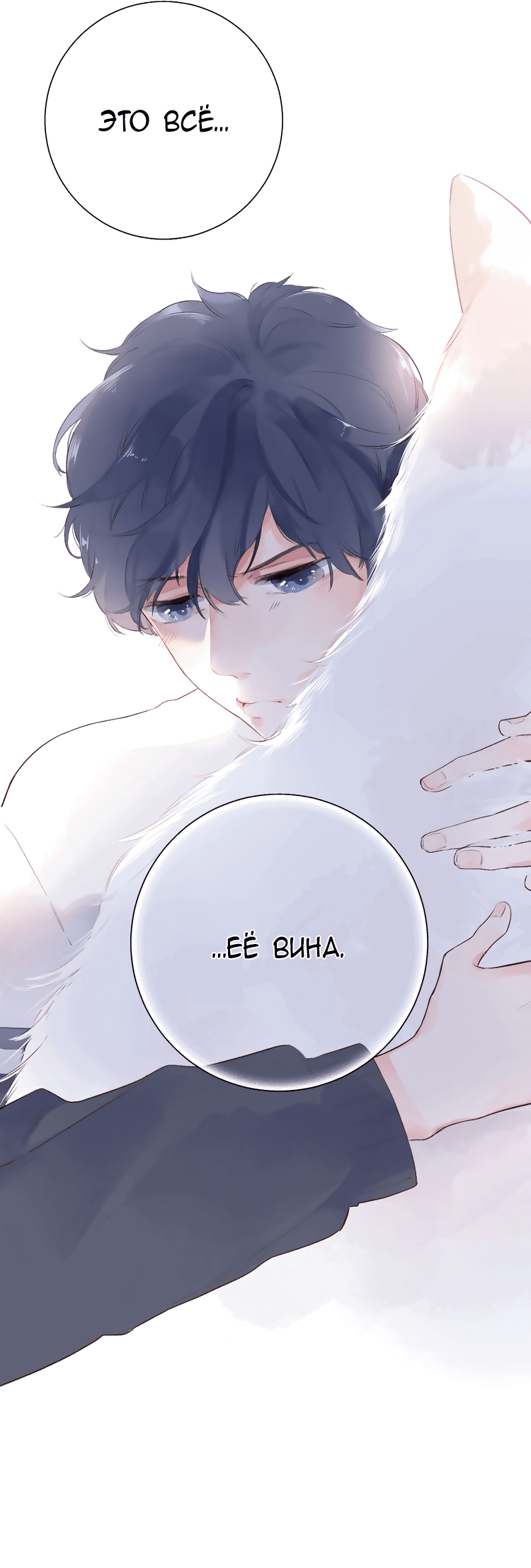 Манга Капсулы судьбы DOLO - Глава 47 Страница 66