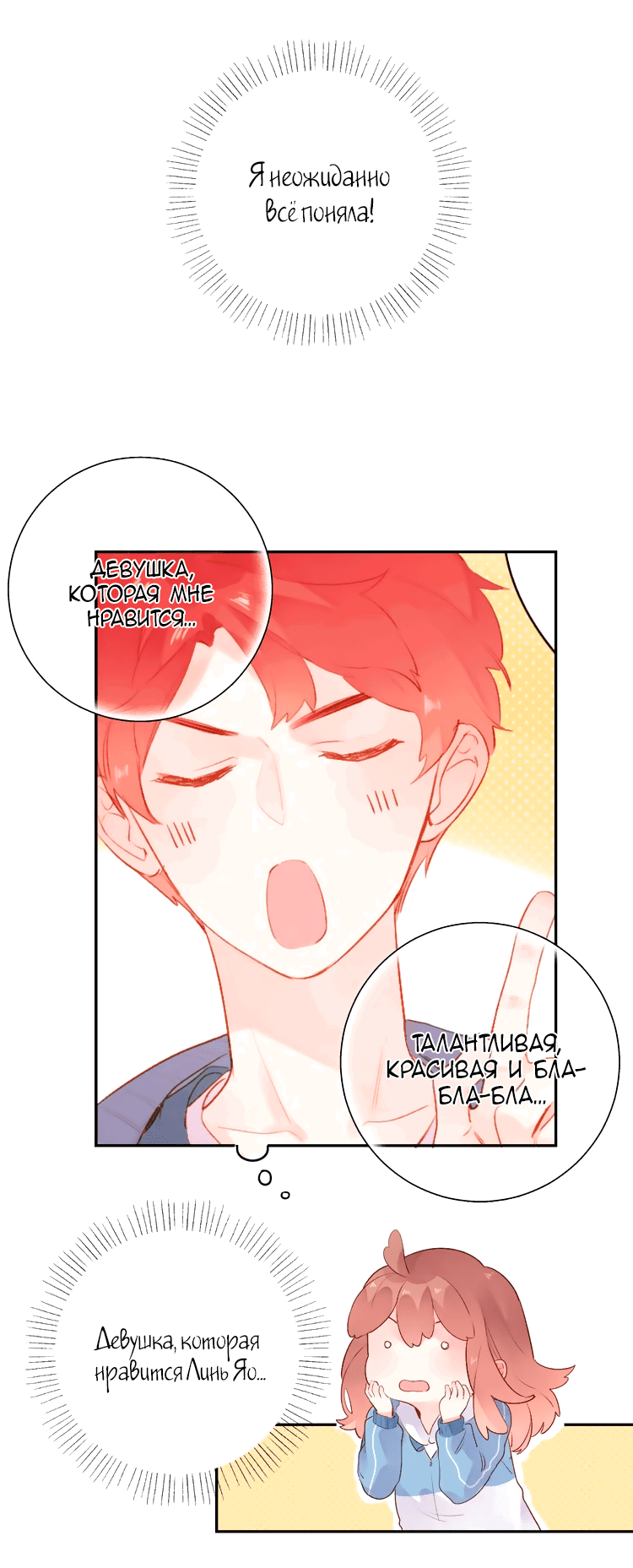 Манга Капсулы судьбы DOLO - Глава 47 Страница 40