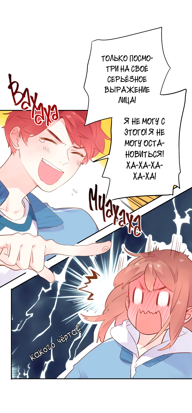 Манга Капсулы судьбы DOLO - Глава 47 Страница 18