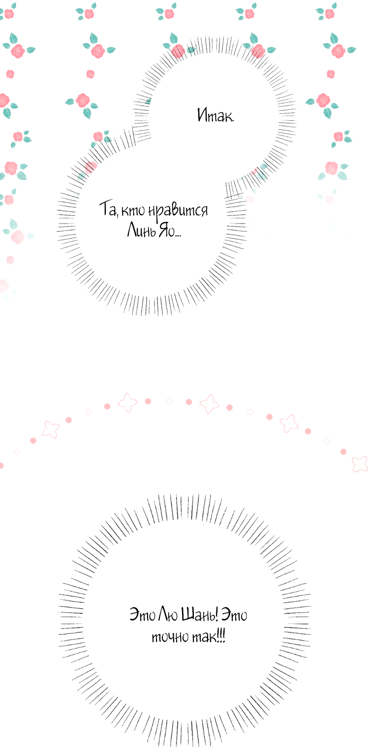 Манга Капсулы судьбы DOLO - Глава 47 Страница 45