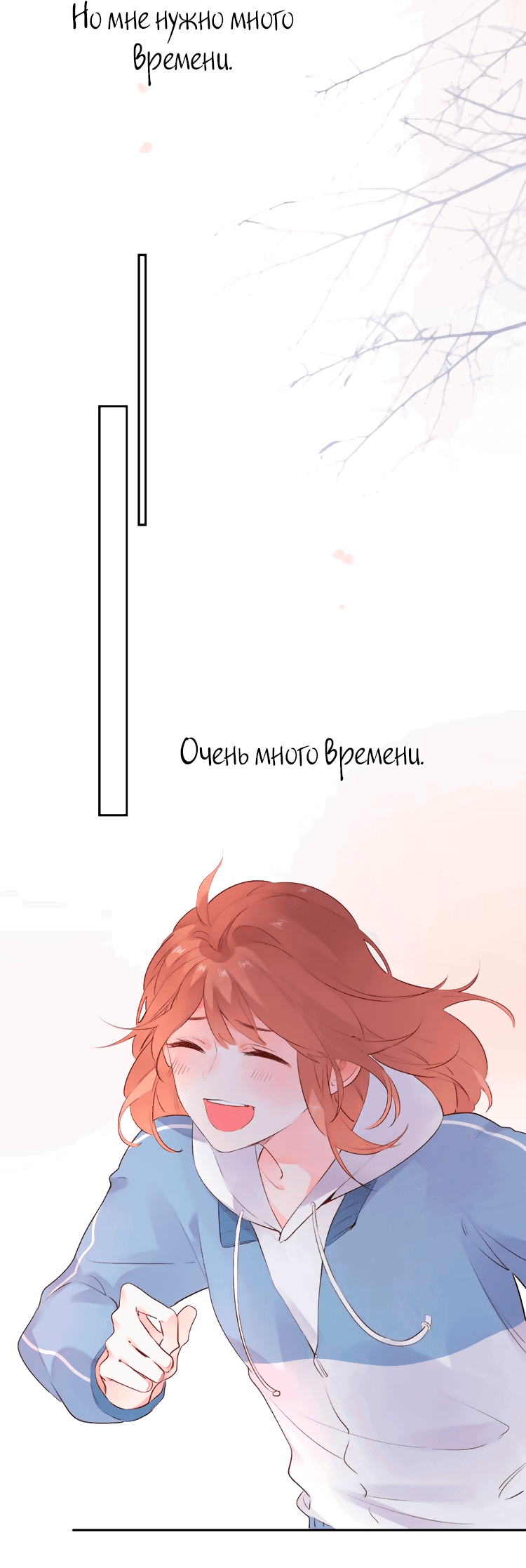 Манга Капсулы судьбы DOLO - Глава 47 Страница 34