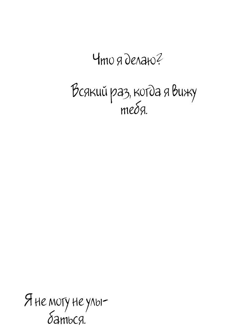 Манга Капсулы судьбы DOLO - Глава 47 Страница 31