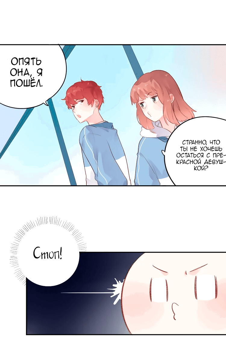 Манга Капсулы судьбы DOLO - Глава 47 Страница 39