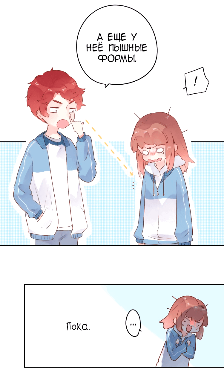 Манга Капсулы судьбы DOLO - Глава 47 Страница 21