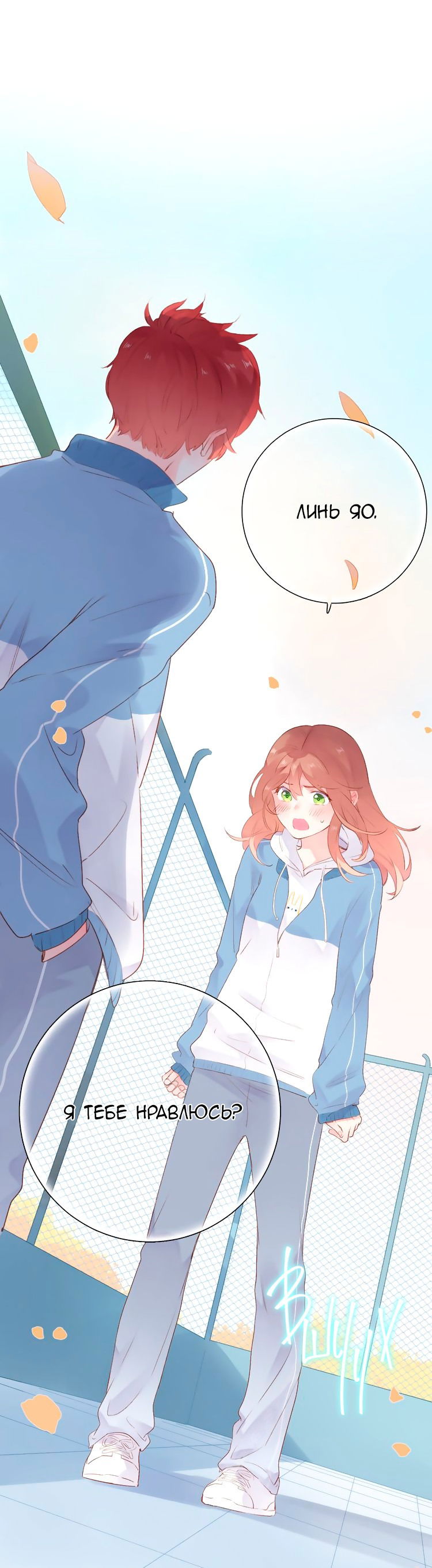 Манга Капсулы судьбы DOLO - Глава 47 Страница 13