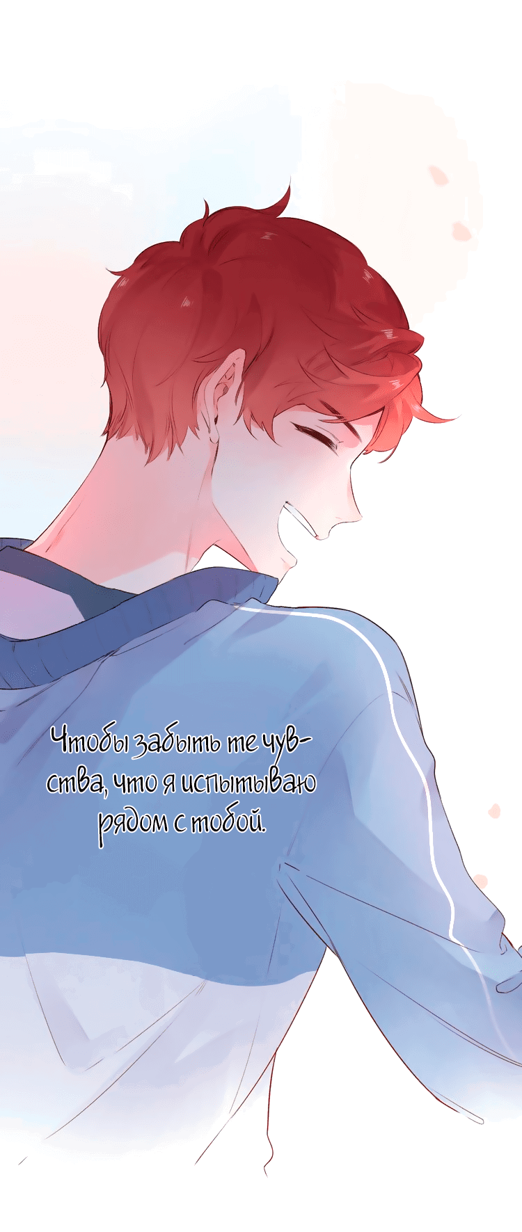 Манга Капсулы судьбы DOLO - Глава 47 Страница 35