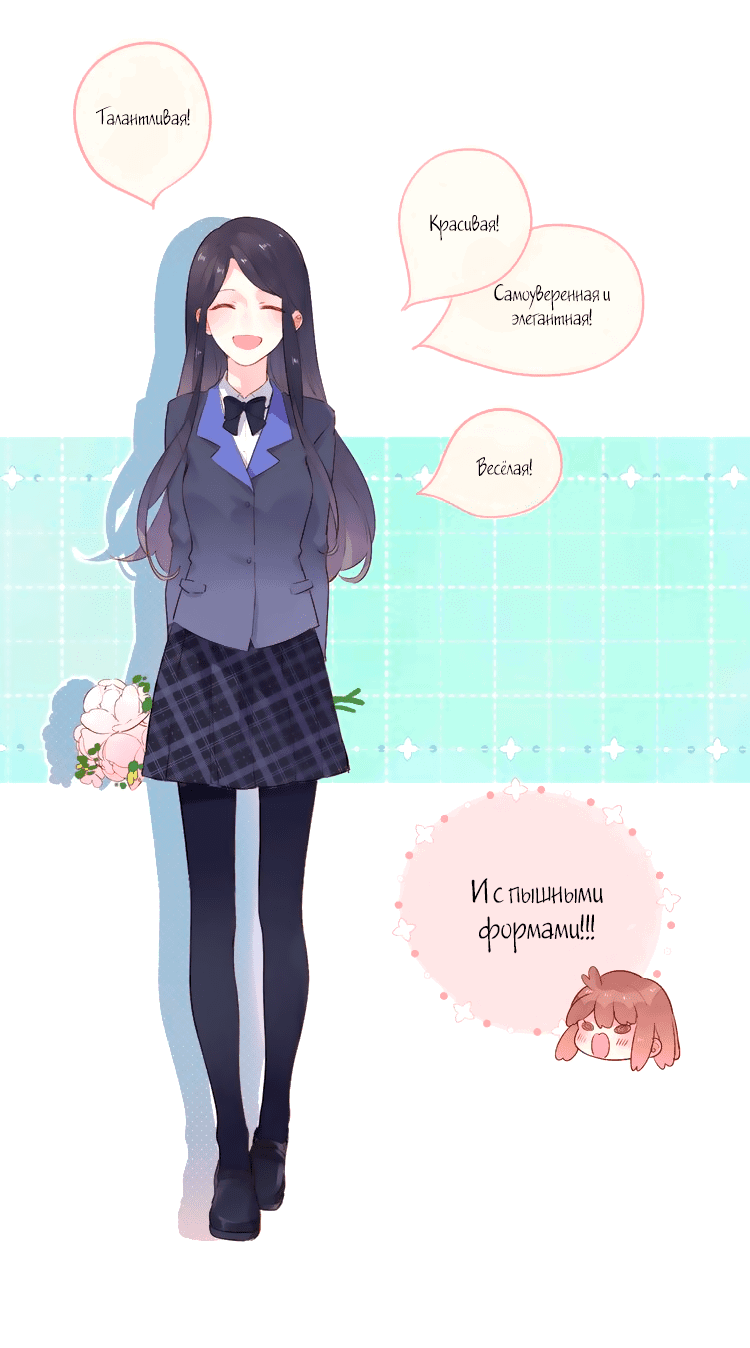 Манга Капсулы судьбы DOLO - Глава 47 Страница 41