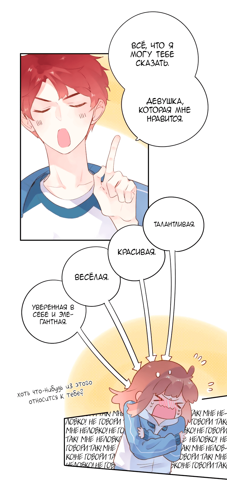 Манга Капсулы судьбы DOLO - Глава 47 Страница 20