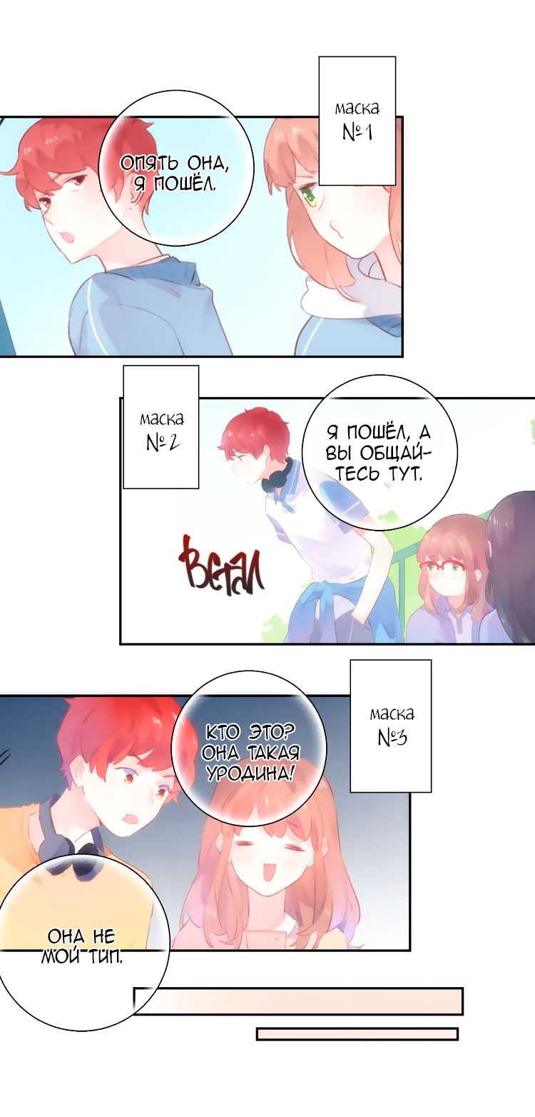 Манга Капсулы судьбы DOLO - Глава 47 Страница 43