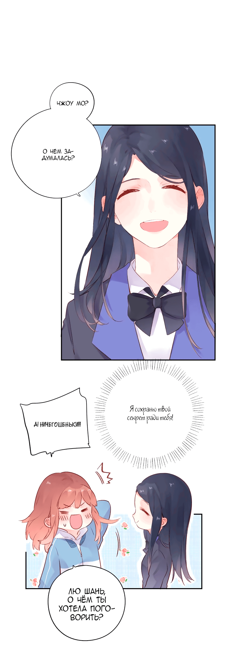 Манга Капсулы судьбы DOLO - Глава 47 Страница 47