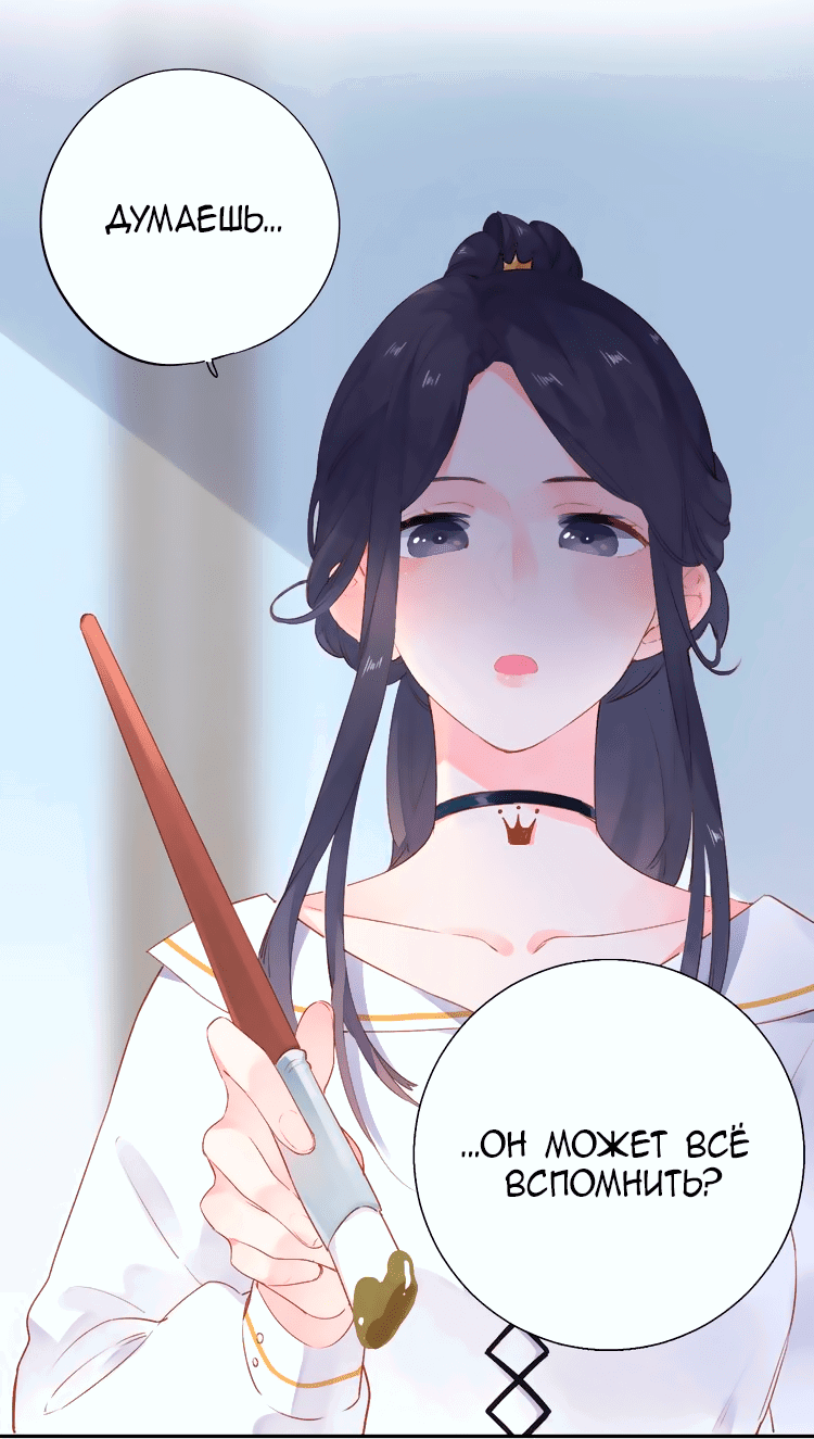 Манга Капсулы судьбы DOLO - Глава 47 Страница 9