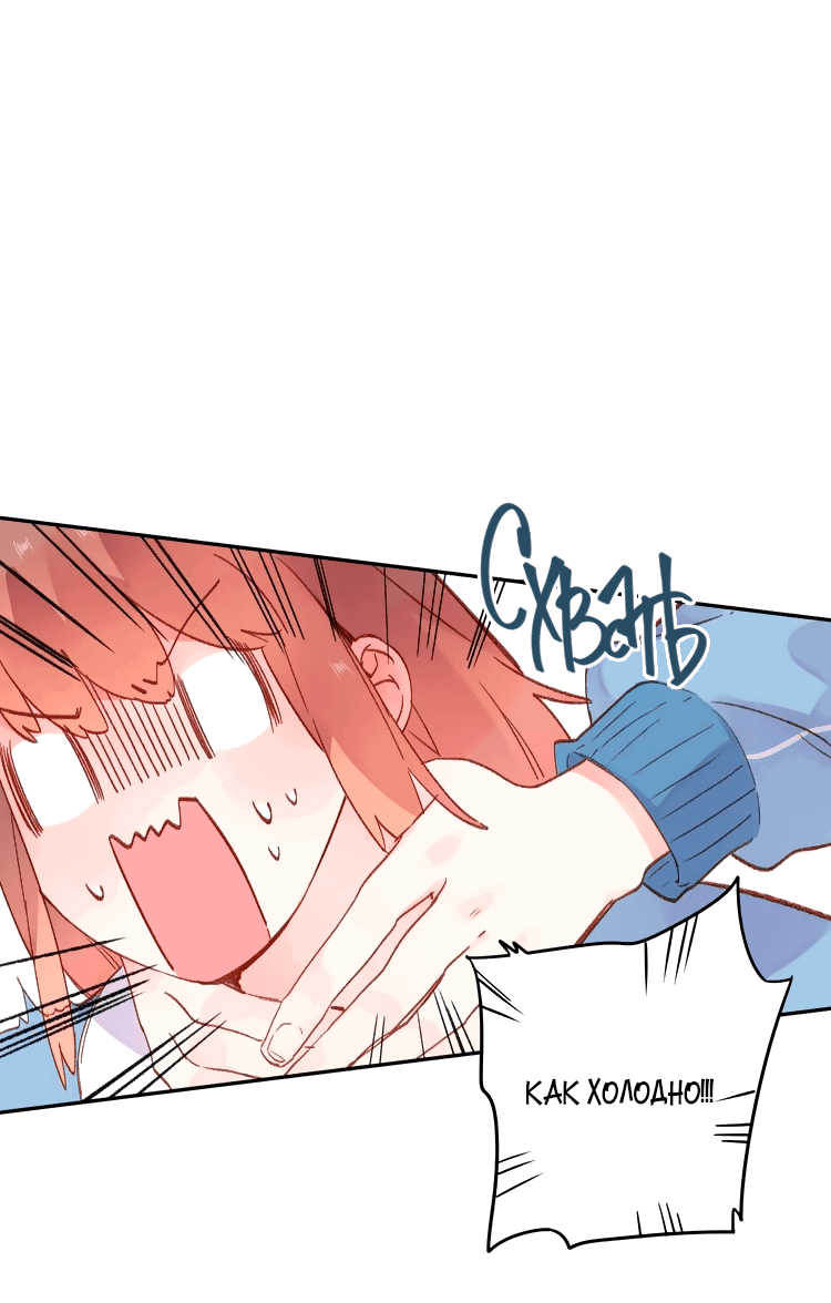 Манга Капсулы судьбы DOLO - Глава 47 Страница 27