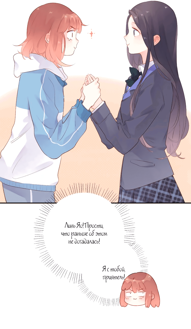 Манга Капсулы судьбы DOLO - Глава 47 Страница 46