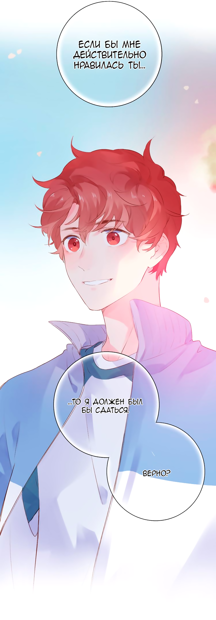 Манга Капсулы судьбы DOLO - Глава 47 Страница 15