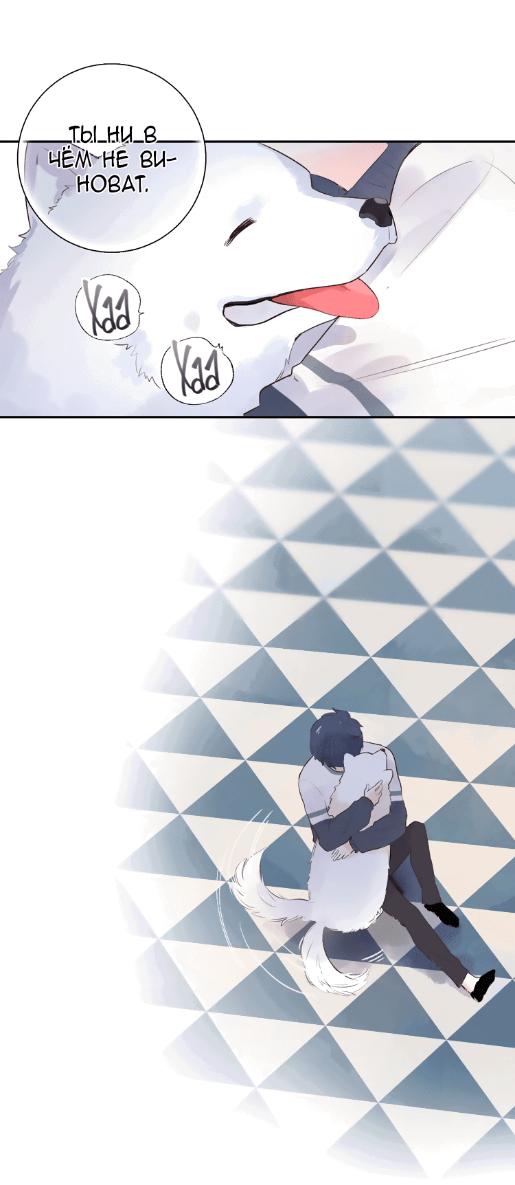 Манга Капсулы судьбы DOLO - Глава 47 Страница 65