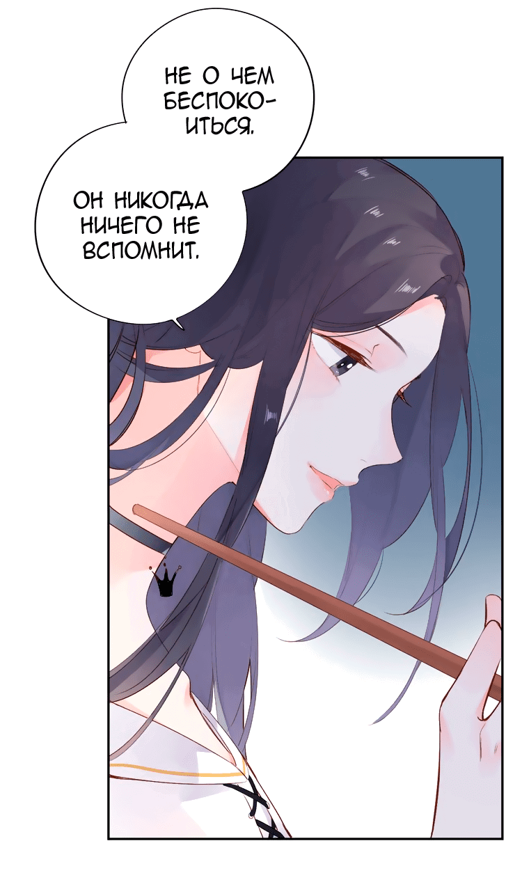 Манга Капсулы судьбы DOLO - Глава 47 Страница 4