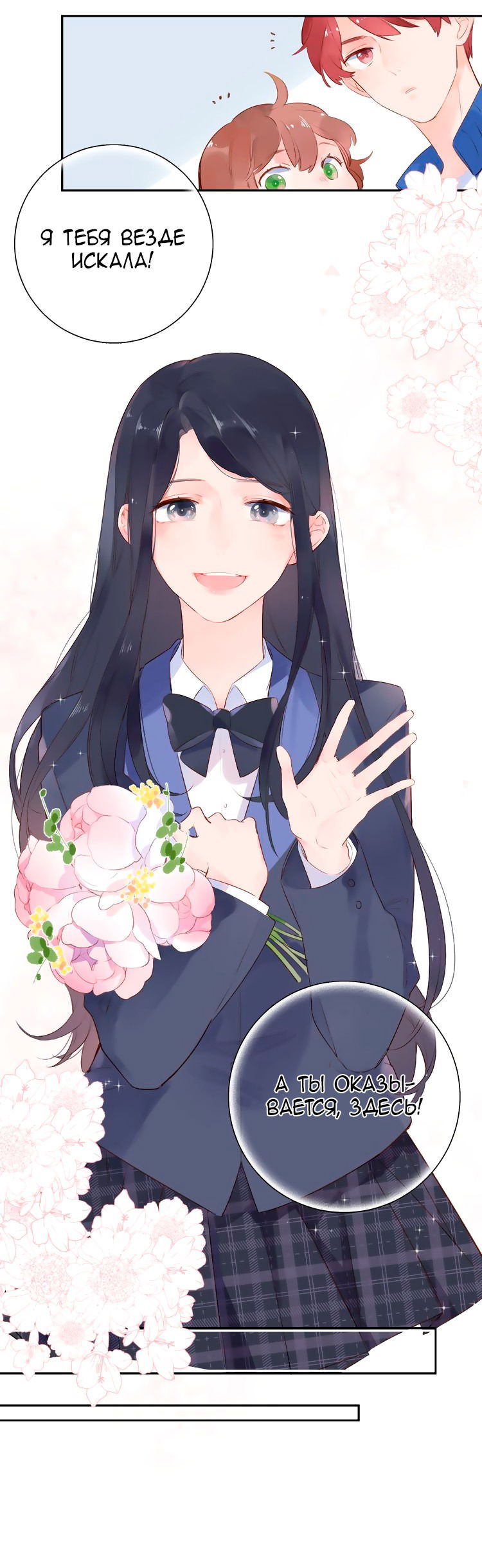 Манга Капсулы судьбы DOLO - Глава 47 Страница 38