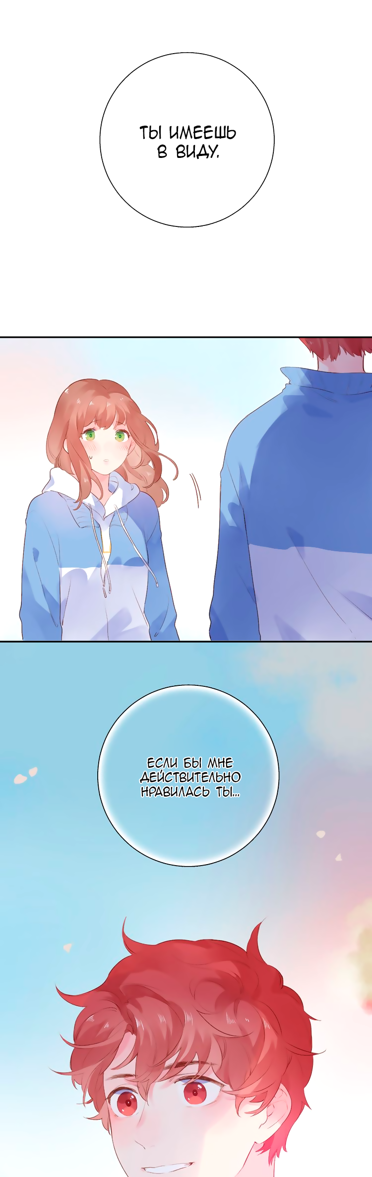 Манга Капсулы судьбы DOLO - Глава 46 Страница 67