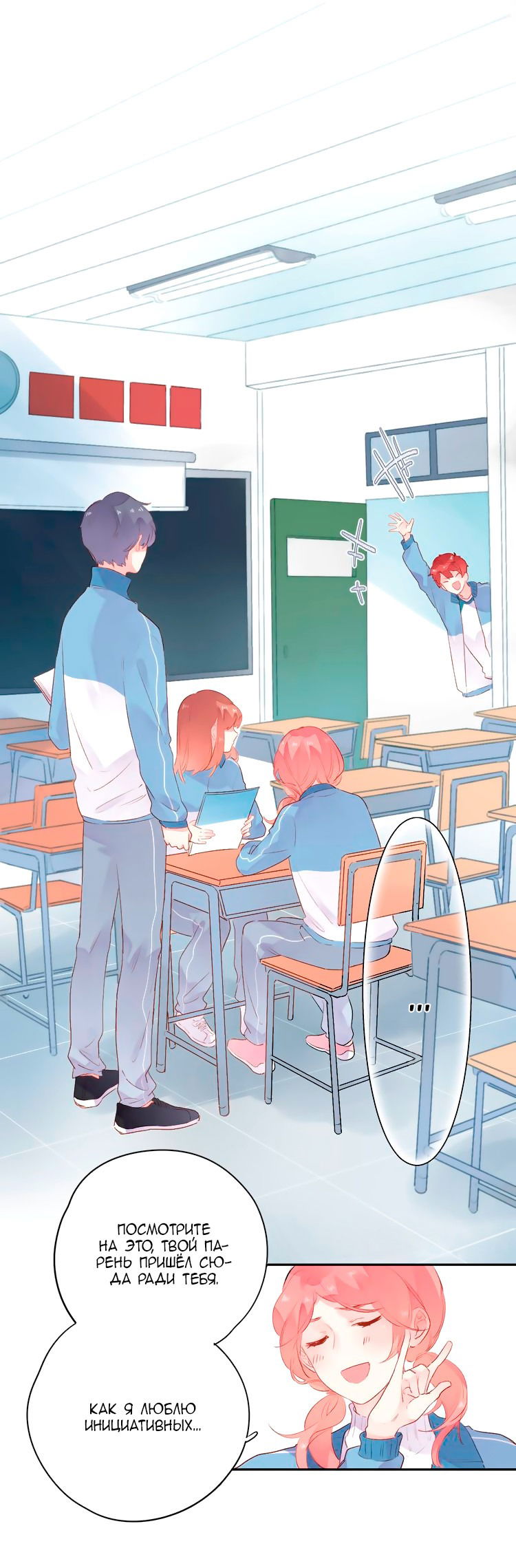 Манга Капсулы судьбы DOLO - Глава 46 Страница 44