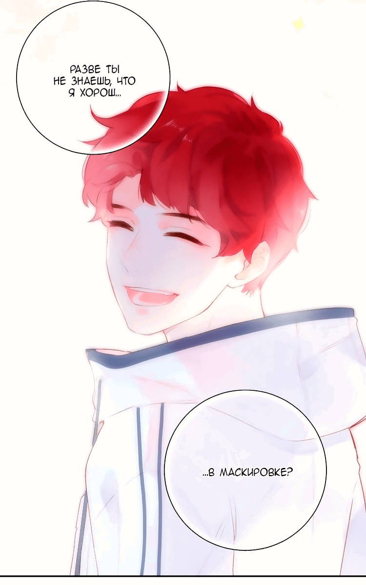 Манга Капсулы судьбы DOLO - Глава 46 Страница 32