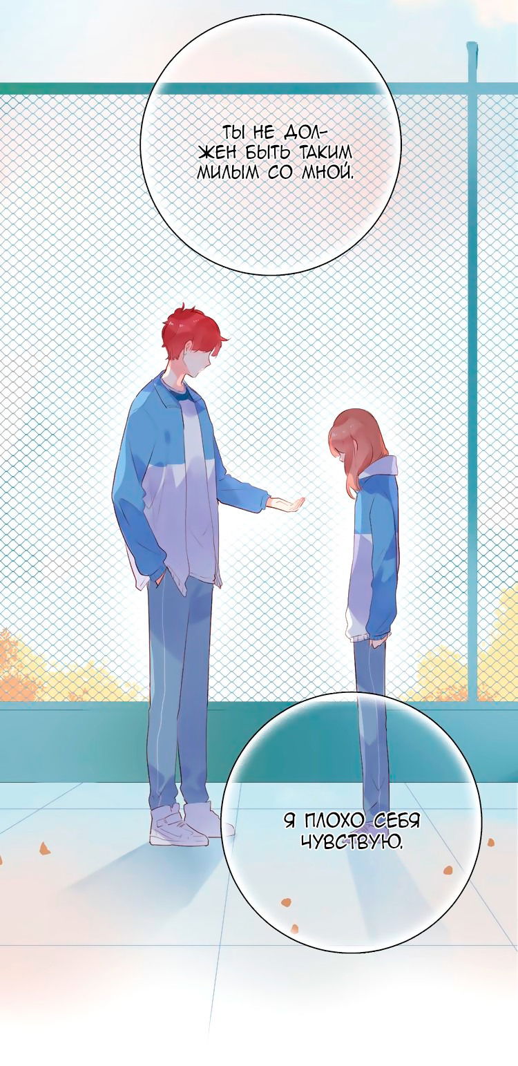 Манга Капсулы судьбы DOLO - Глава 46 Страница 56