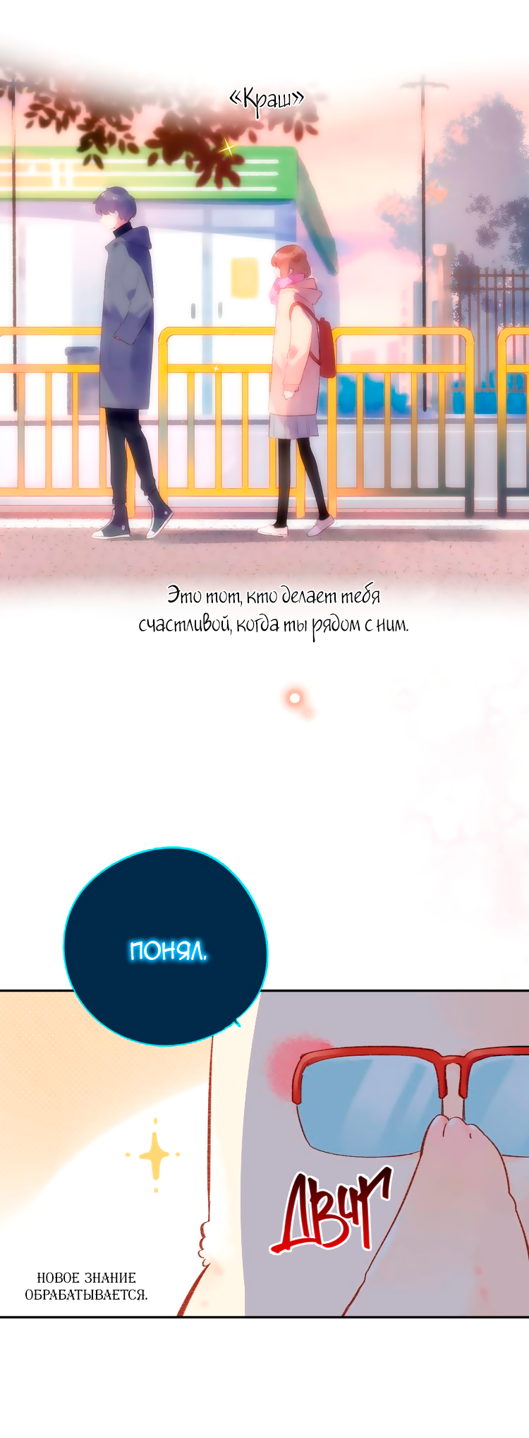 Манга Капсулы судьбы DOLO - Глава 46 Страница 19