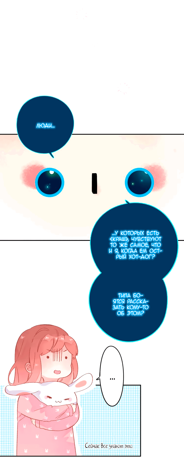 Манга Капсулы судьбы DOLO - Глава 46 Страница 15