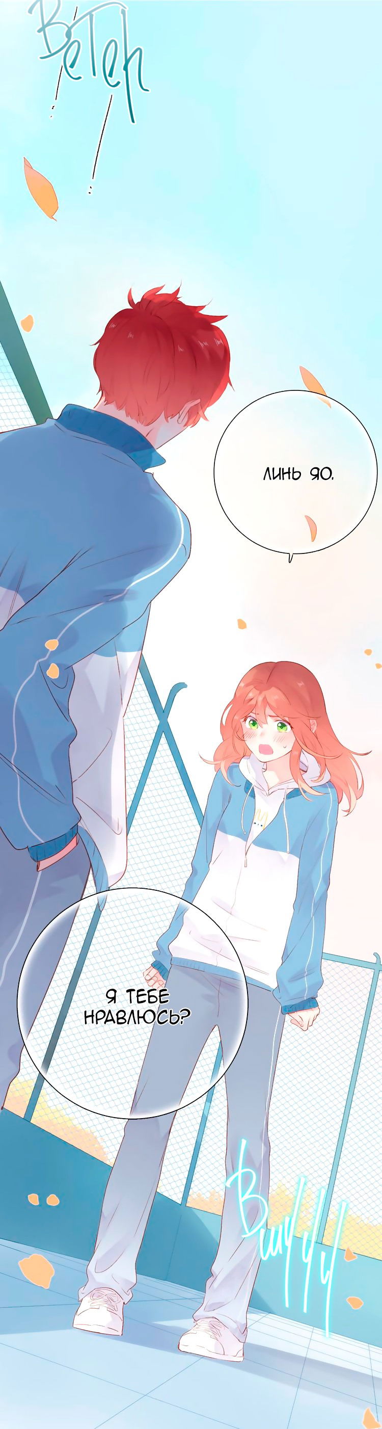 Манга Капсулы судьбы DOLO - Глава 46 Страница 63