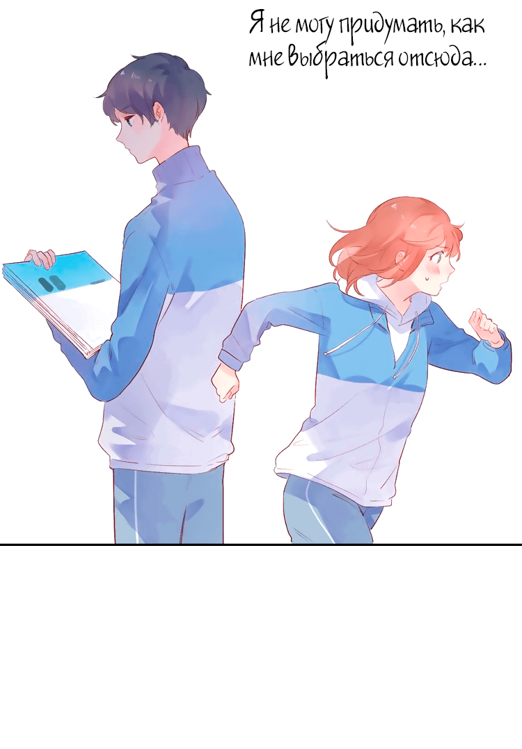 Манга Капсулы судьбы DOLO - Глава 46 Страница 47